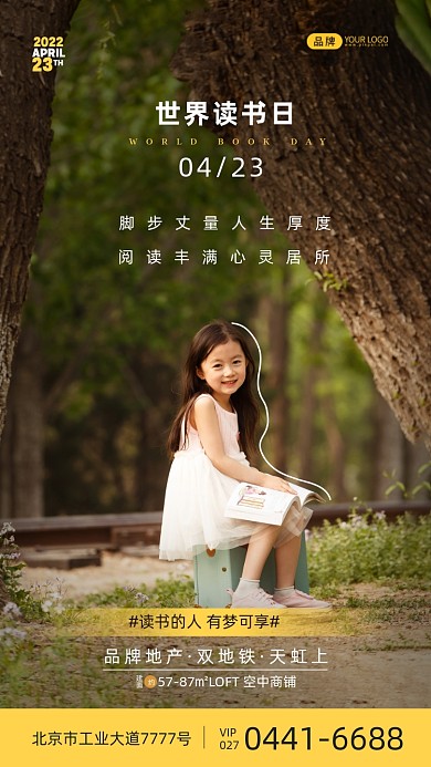 世界读书日可爱的小女孩摄影图海报