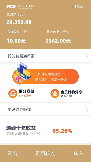 金融理财基金摄影图手机海报