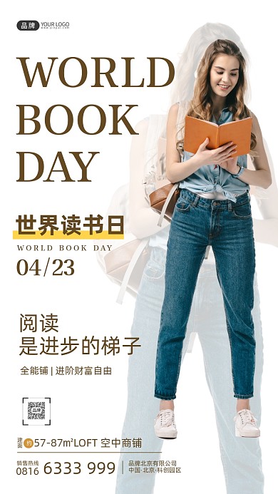 世界读书日学生在读书摄影图海报
