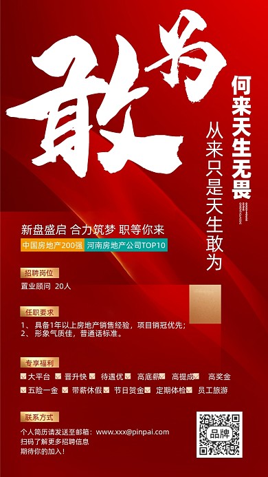 招聘商务简约摄影图海报