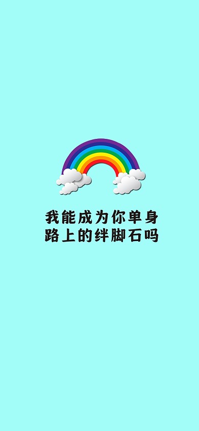 简约清新愚人节手机壁纸