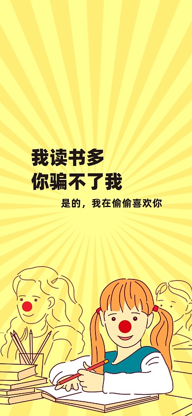 愚人节卡通女孩创意手机壁纸