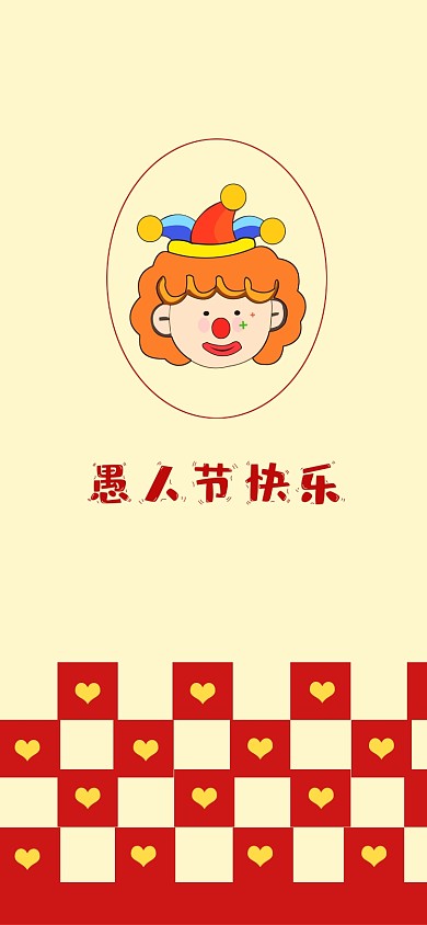 愚人节卡通手机壁纸