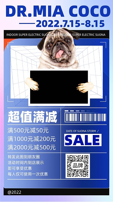 满减促销活动蓝色摄影图海报