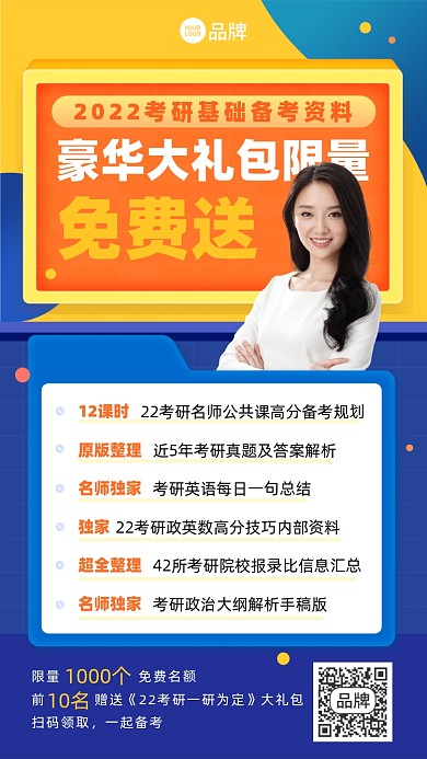 考研备考课程蓝色摄影图海报