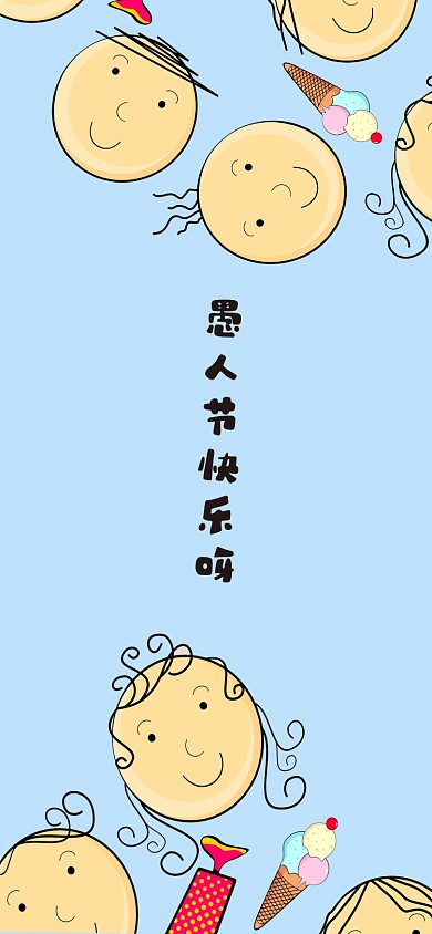 愚人节创意卡通手机壁纸