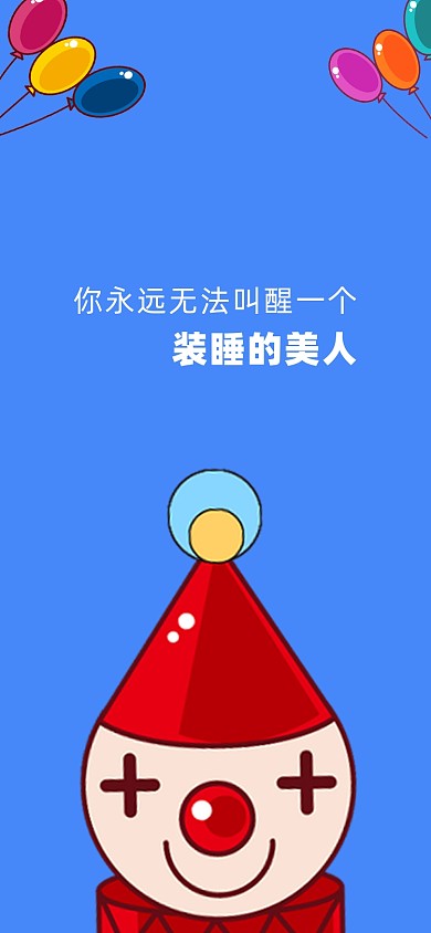 愚人节趣味手机壁纸