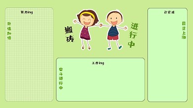 打工人清新淡绿色电脑分区壁纸