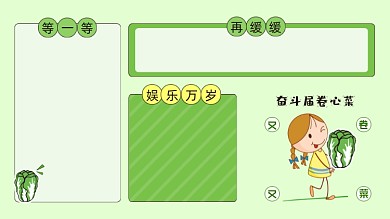 绿色卡通女孩奋斗卷心菜电脑分区壁纸