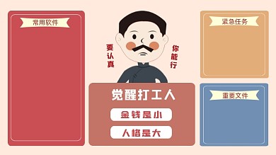 觉醒年代电脑分区壁纸