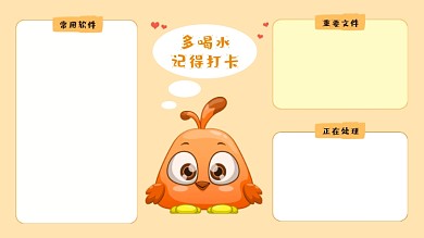 橙色简约卡通小鸟电脑分区壁纸