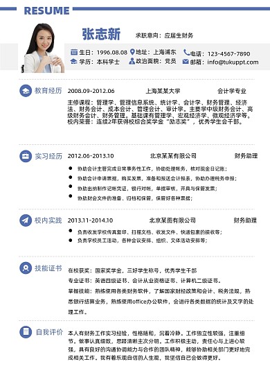 商务简约商务风格个人简历