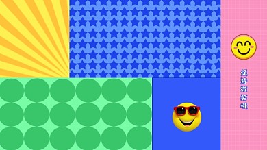 卡通笑脸保持微笑电脑分区壁纸