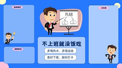 社畜打工人卡通电脑分区壁纸