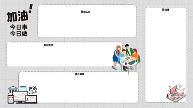 社畜打工人简约电脑分区壁纸