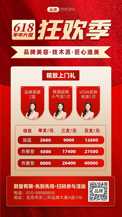 618年中大促狂欢摄影图海报