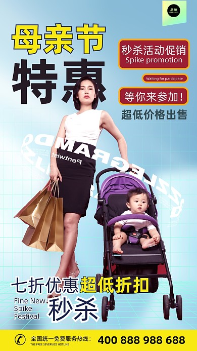 母亲节妈妈推着婴儿车摄影图海报