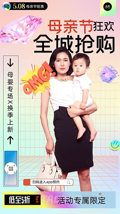 母亲节妈妈抱着孩子摄影图海报