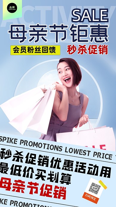 母亲节青年女人购物摄影图海报