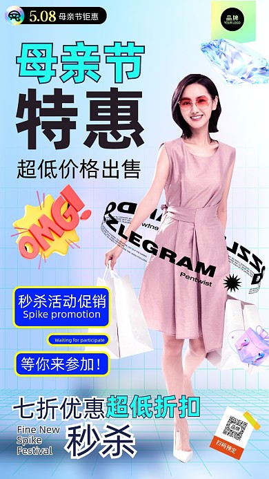 母亲节青年女性快乐购物摄影图海报