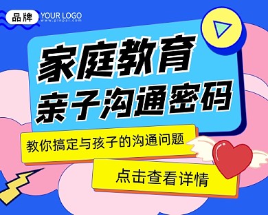 家庭教育讲座宣传小程序封面