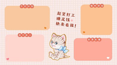大橘为重猫咪电脑分区壁纸