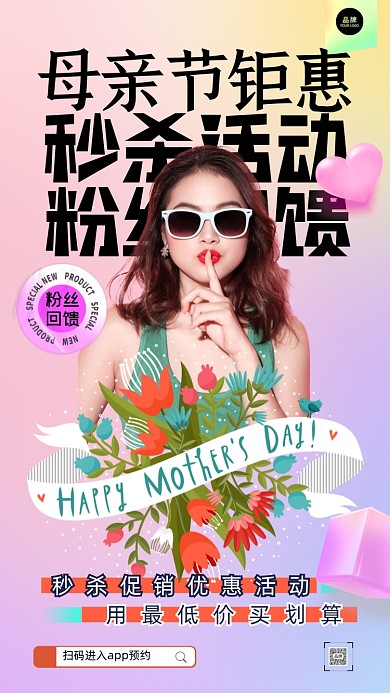 母亲节美丽的亚洲女孩摄影图海报