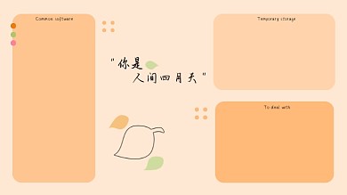 黄色ins唯美电脑分区壁纸