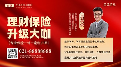 金融理财摄影图新媒体配图