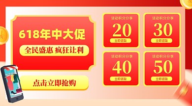 618年中大促疯狂促销摄影图新媒体配图