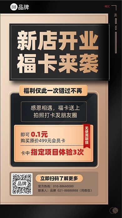 新店开业优惠黑金色摄影图海报