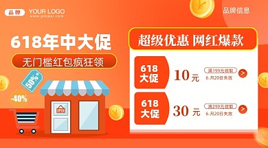 618年中大促疯狂促销摄影图手机横图海报