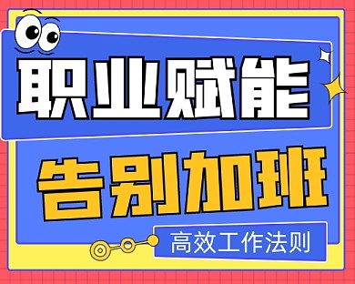 职业培训宣传小程序封面