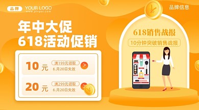 618年中大促疯狂促销摄影图手机横图海报