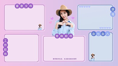 蓝紫色渐变爱豆电脑分区壁纸