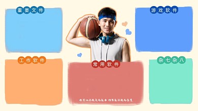 简约爱豆电脑分区壁纸