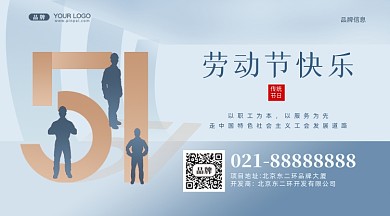 51劳动节摄影图手机横图海报