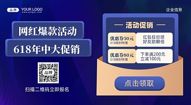 618年中大促疯狂促销摄影新媒体配图