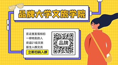 学校群二维码推广二维码关注