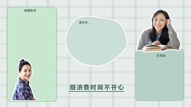 简约格子爱豆电脑分区壁纸
