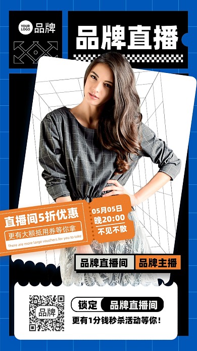 直播优惠折扣摄影图海报