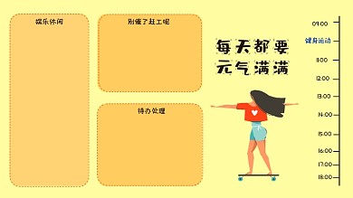插画时间轴电脑分区壁纸