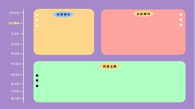 紫色简约时间轴电脑分区壁纸