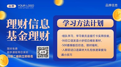 金融理财摄影图新媒体配图