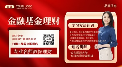 金融理财摄影图新媒体配图