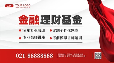 金融理财摄影图新媒体配图