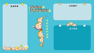 备忘录打工人电脑分区壁纸