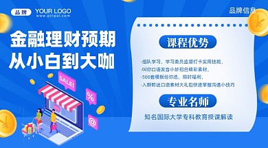 金融理财摄影图新媒体配图