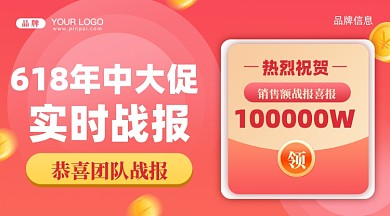 618年中大促疯狂促销摄影图新媒体配图