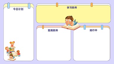卡通备忘录打工人电脑分区壁纸